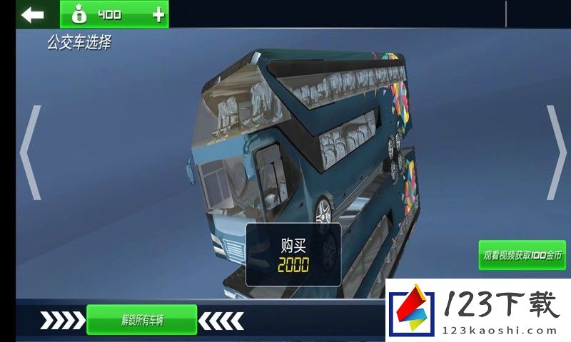 巴士特技模拟器