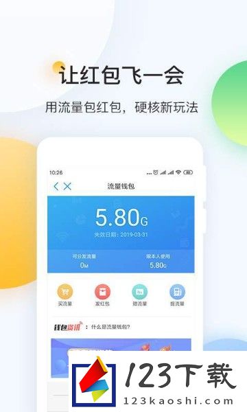 中国移动app最新版4.9.0