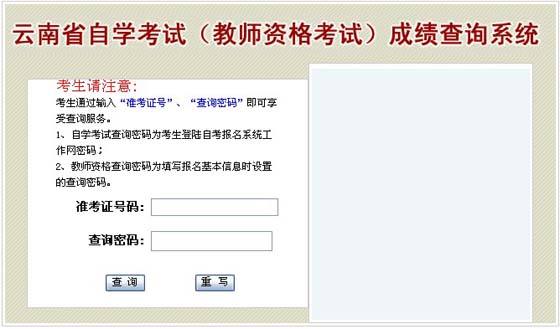 武汉自考成绩查询-(湖北自考2021年10月份成绩查询)