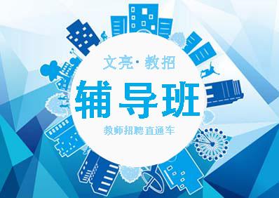 台州考试培训网，台州事业单位报名入口