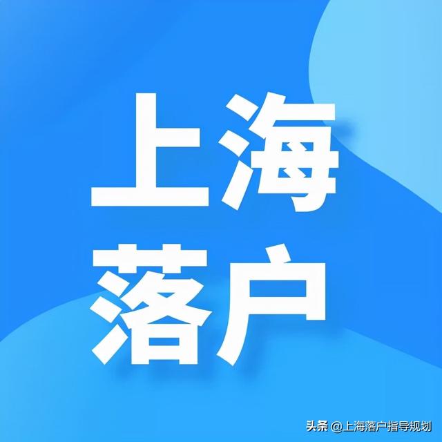 上海社保更新改学历