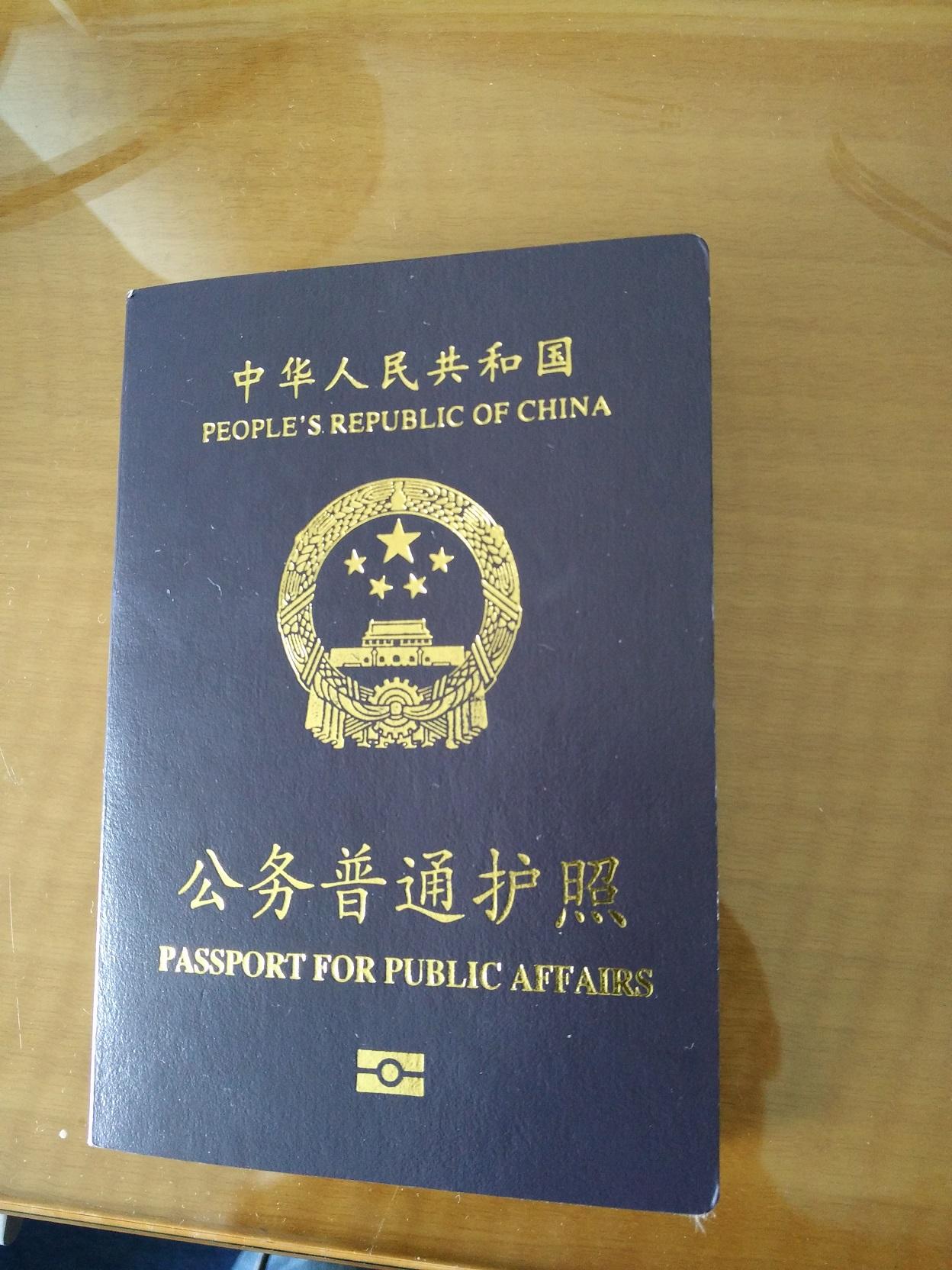 办护照学历会查怎么样？