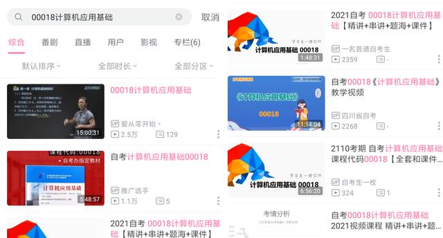 广东自考刷题app