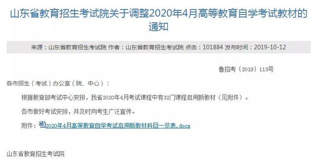 广东省2021自考改革