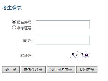贵州成人自考本科报名官网网址