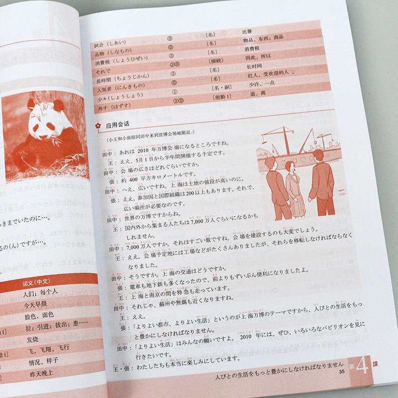  现在哪儿能自考日语难学吗？