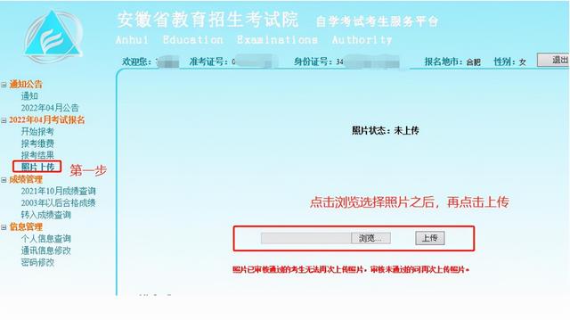 安徽省自考新生注册时间