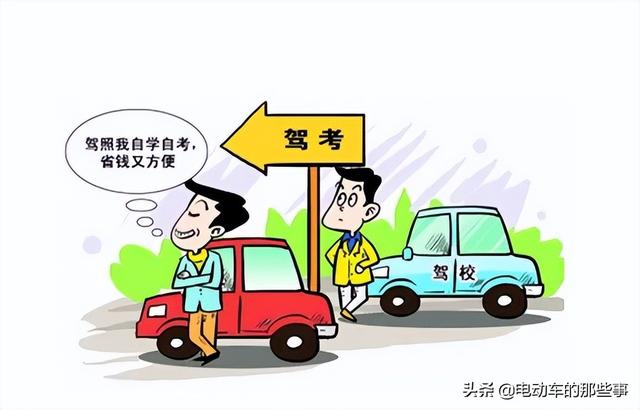 中国学驾驶证有自考吗