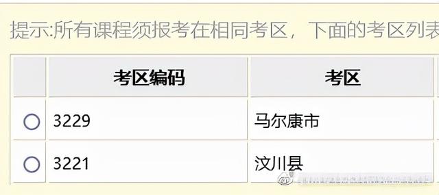 广安自考办官方网站