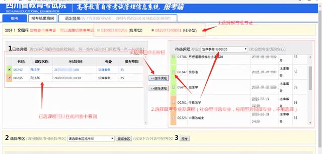广安自考办官方网站