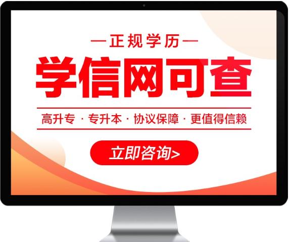 天津学历提升机构专业信息