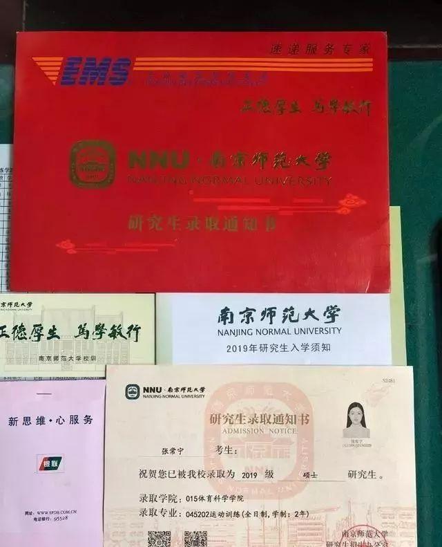 中国女排的学历排名