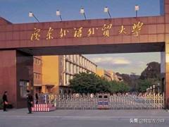 广州外语外贸大学自考报考条件