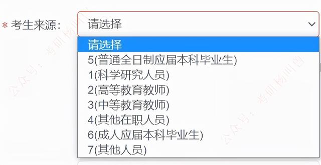 上海自考报考前学历怎么填
