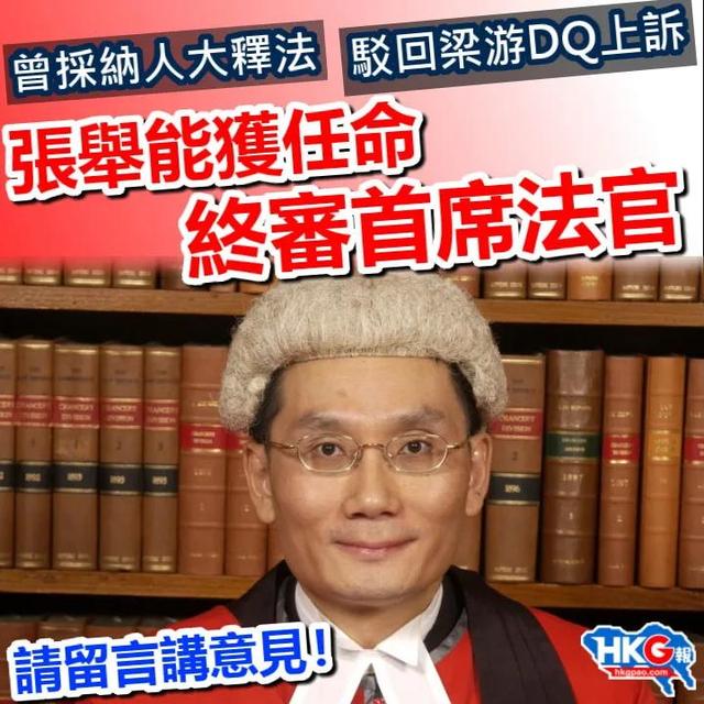 香港法官学历要多少