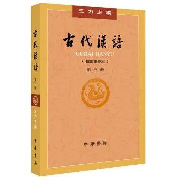 古代汉语自考教材在线读