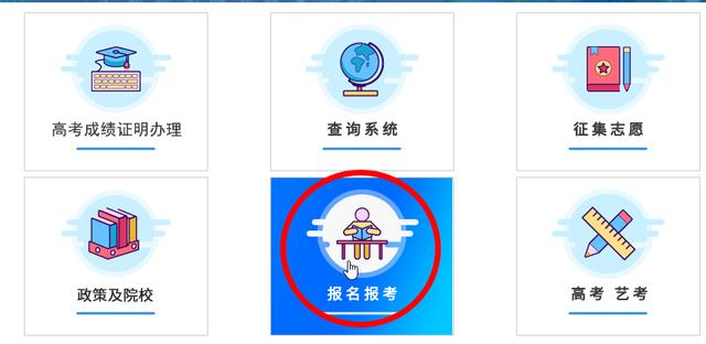 重庆考试院自考网上报名系统