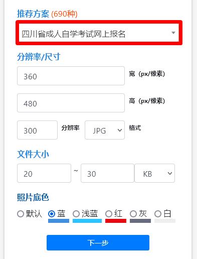 重庆考试院自考网上报名系统
