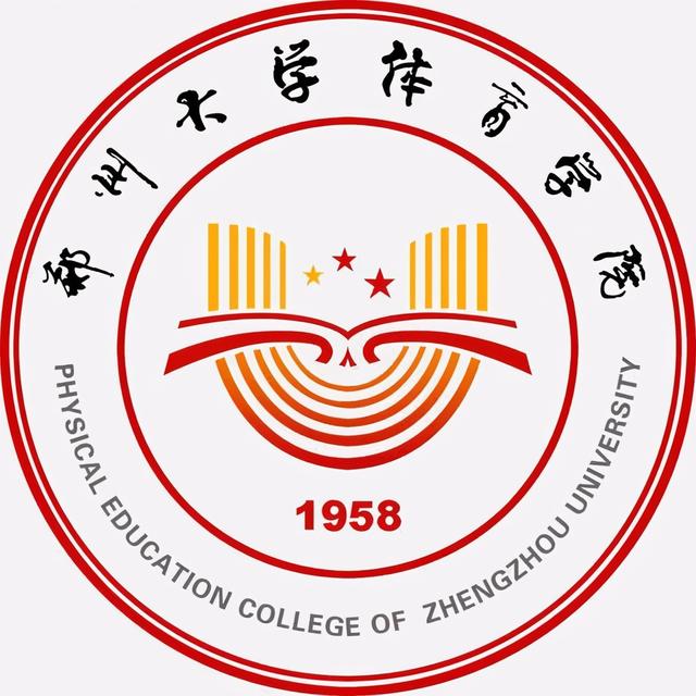 郑州大学历史学院是几本院校