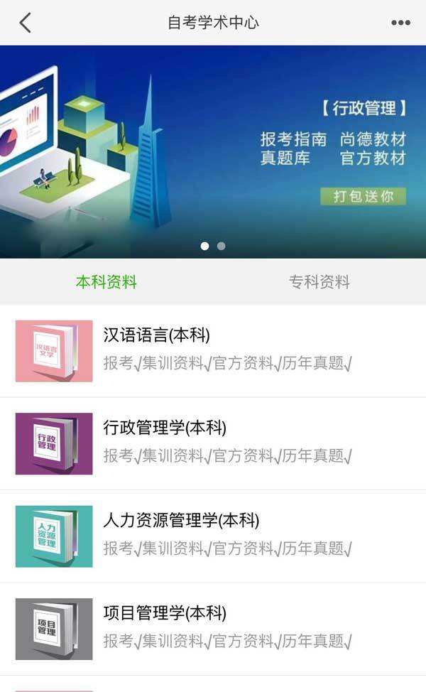 安徽省有没有自考的app怎么样？