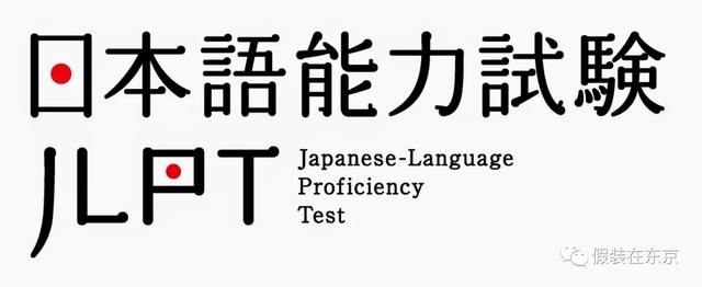 怎么自考日语等级