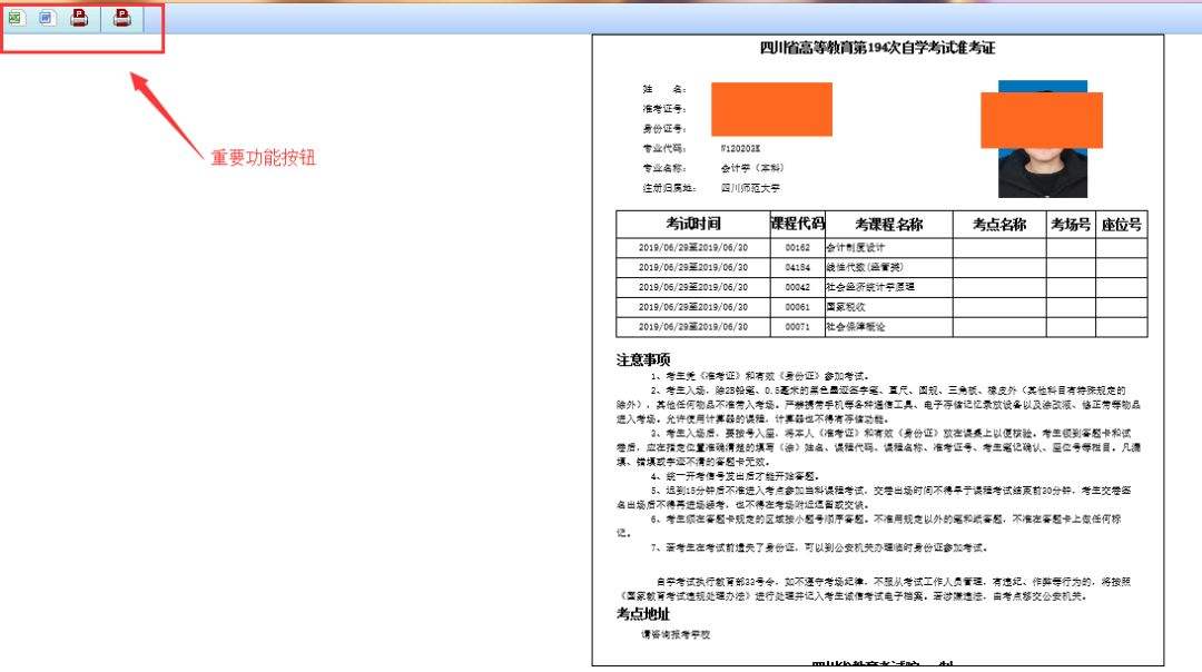 湖北自考准考证办理时间，湖北省高等教育自学考试准考证打印有用吗？