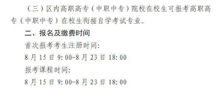 河南省自考本报名时间官网，河南省高等教育自学考试报名时间怎么样？