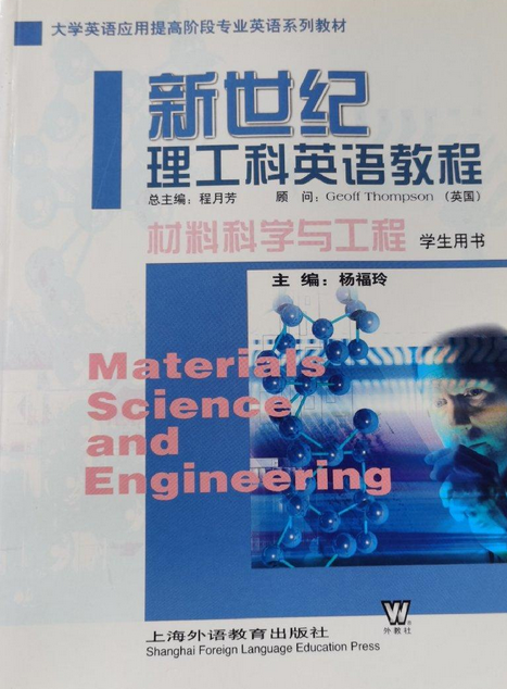 材料科学与工程学科自考，材料科学与工程专业考证怎么样？