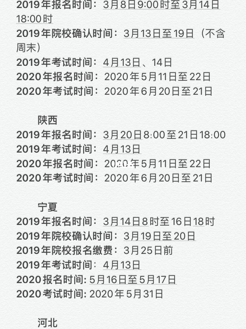 东川自考专升本时间是几月，2018四川专升本考试时间怎么做？