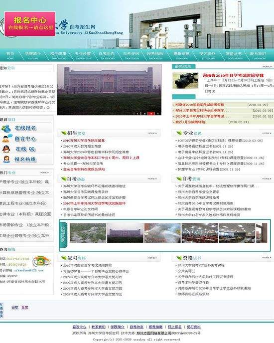 郑州大学的自考怎么报名，郑州大学的自考怎么报名的有用吗？
