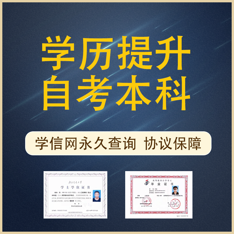 重庆成人自考网上报名系统，重庆市成人自考本科报名入口官网怎么做？