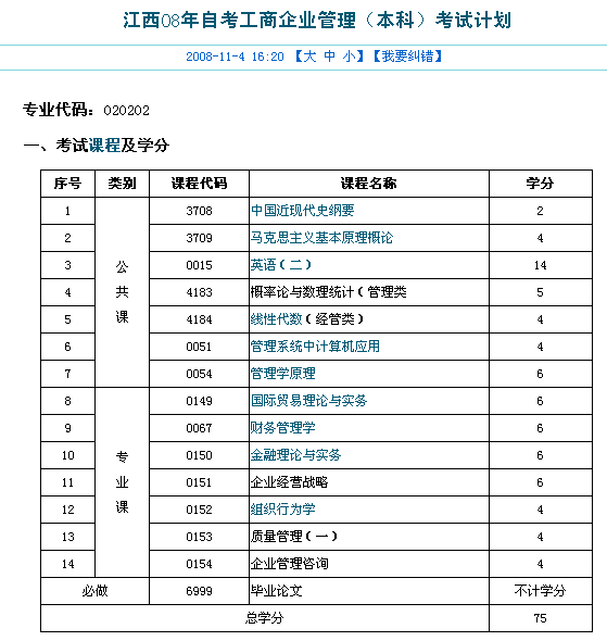 江西省自考报名时间表，江西省自考报名截止时间怎么做？