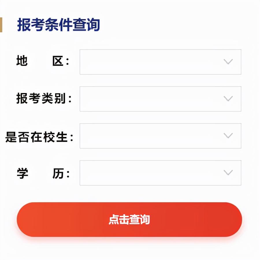上海普通话自考报名入口，上海普通话证报名入口官网怎么做？