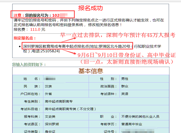 龙川县自考网上报名入口，龙川县义务教育招生管理系统怎么样？