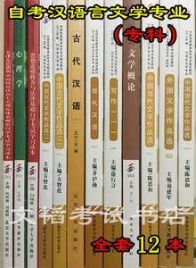 汉语言文学专科自考材料，自考本科汉语言文学专业资料怎么样？