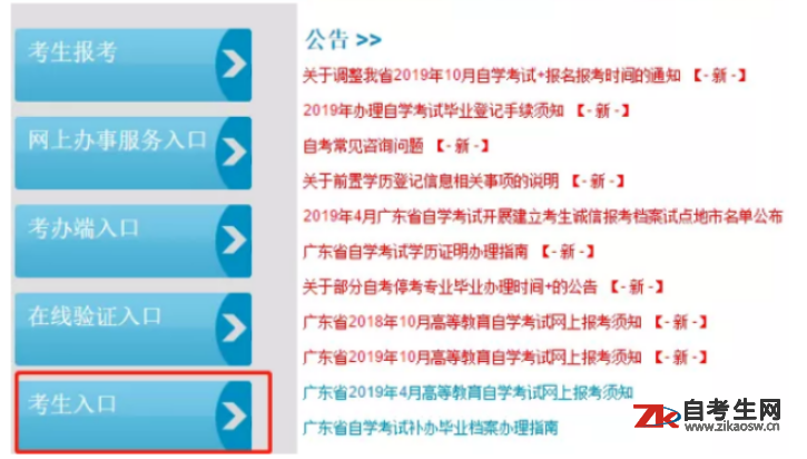 自考新生报名广东大专，广东成人本科自学考试报名有用吗？