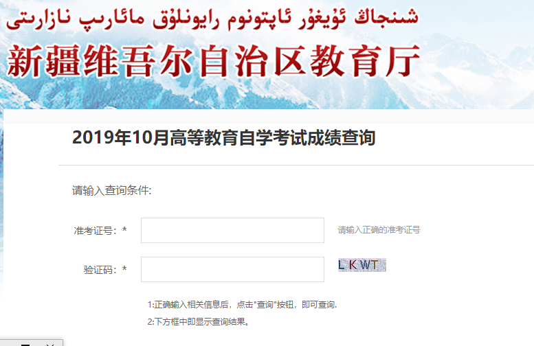 新疆自考网缴费时间，新疆自学考试网上报名时间怎么样？