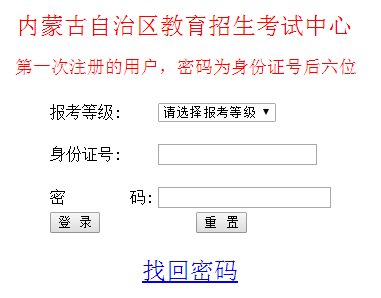 内蒙古自考报名入口，内蒙古自考本科报名官网网址怎么做？