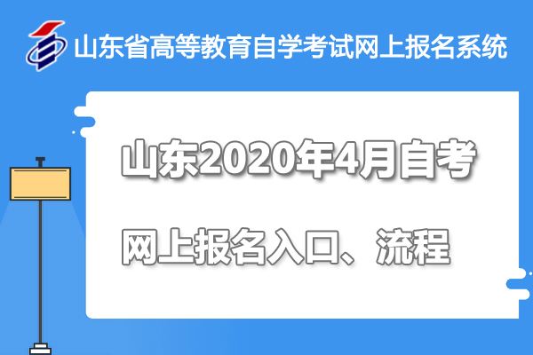 蓬溪县自考网上报名入口的简单介绍