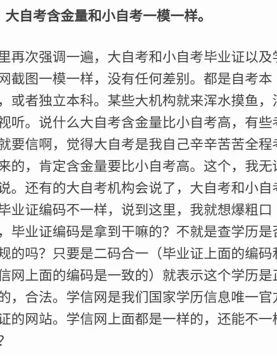 重庆南川自考报名，重庆西南大学自考本科报名怎么做？