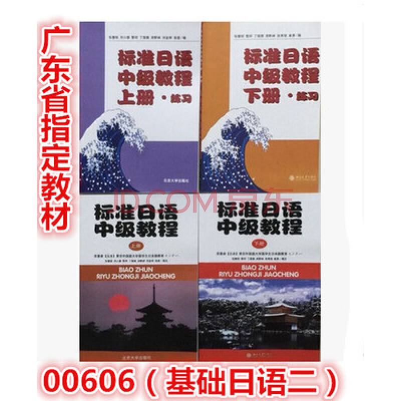 上海日语自考专科材料，上海外国语大学自考日语专科怎么做？
