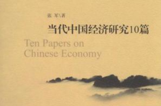 自考当代中国经济运行材料，自考当代中国经济运行材料题库怎么样？