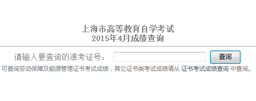上海招考热线自考报名系统，上海招考热线高等教育自学考试官网怎么样？