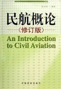 民航大自考材料，中国民航飞行学院自考本有用吗？