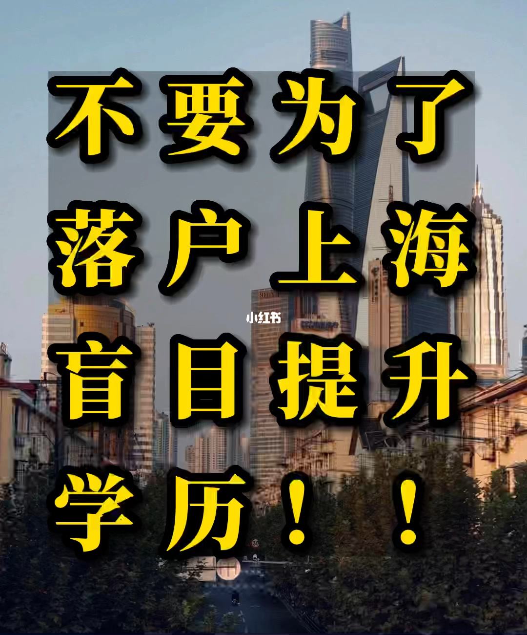 上海市学历提升，奉贤区学历提升机构怎么样？