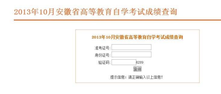 上海自考成绩查询时间，上海自考成绩查询时间2021怎么样？
