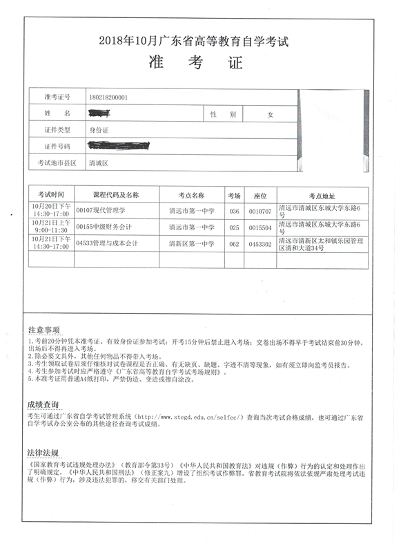 上海自考准考证打印，上海自考准考证打印入口官网怎么做？