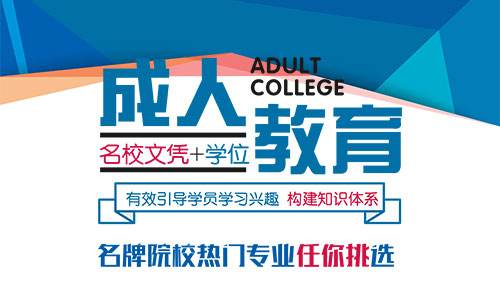 成人学历提升机构，天津成人学历提升机构有用吗？