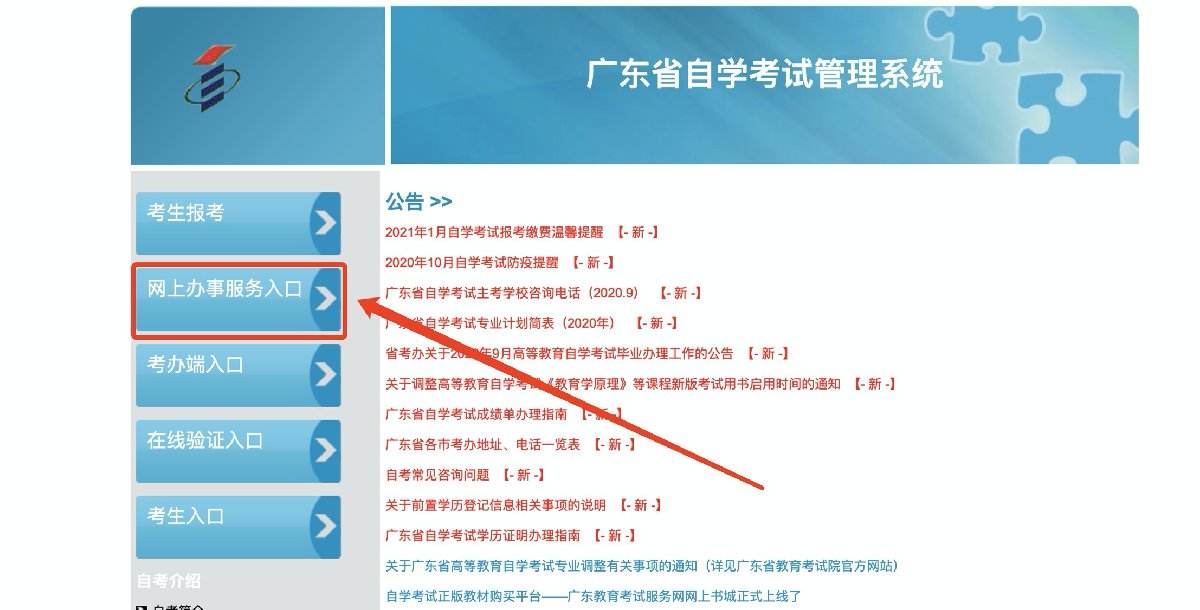 广东省自考管理系统，广东省自考管理系统成绩查询怎么样？