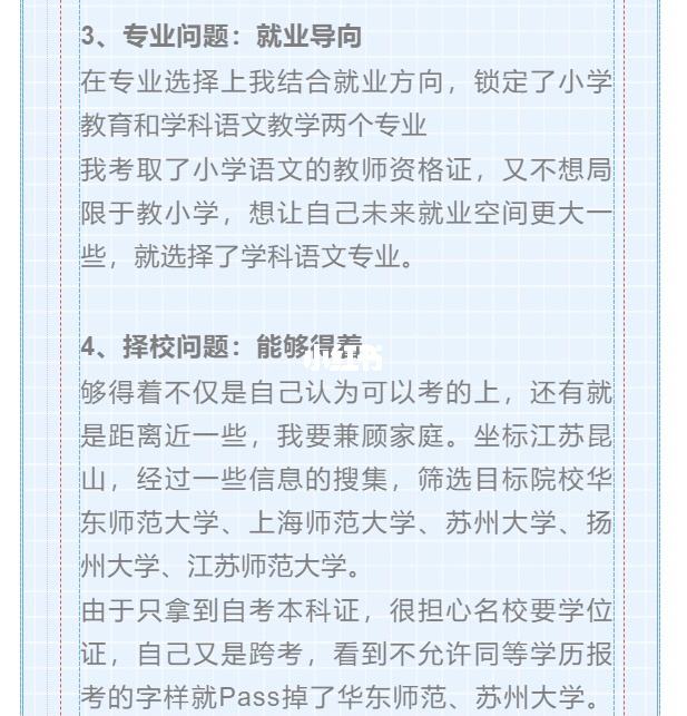 上海师范大学自考难吗，上海师范大学可以自考吗有用吗？